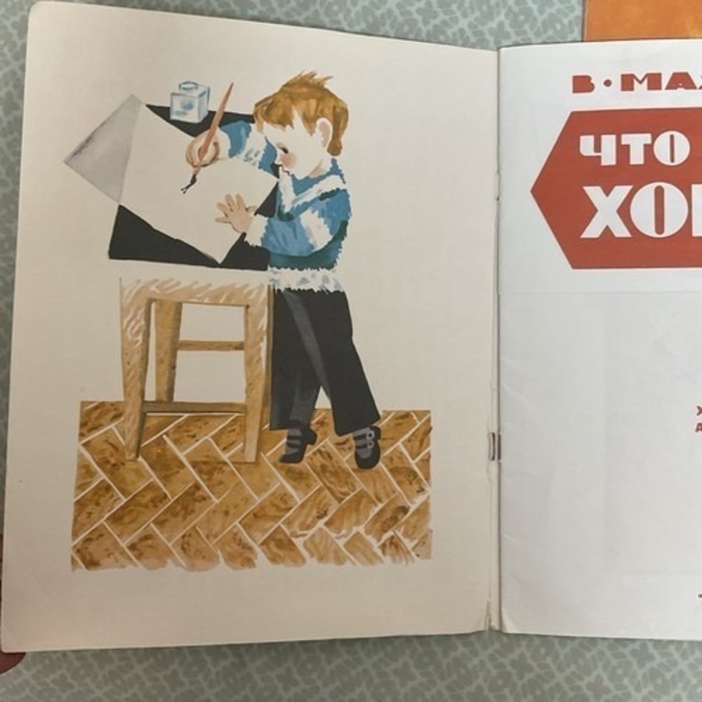 Детские Доктор Айболит Чуковский, Что Такое Хорошо И Что Такое Плохо. Маяковский - Picture 2 of 12